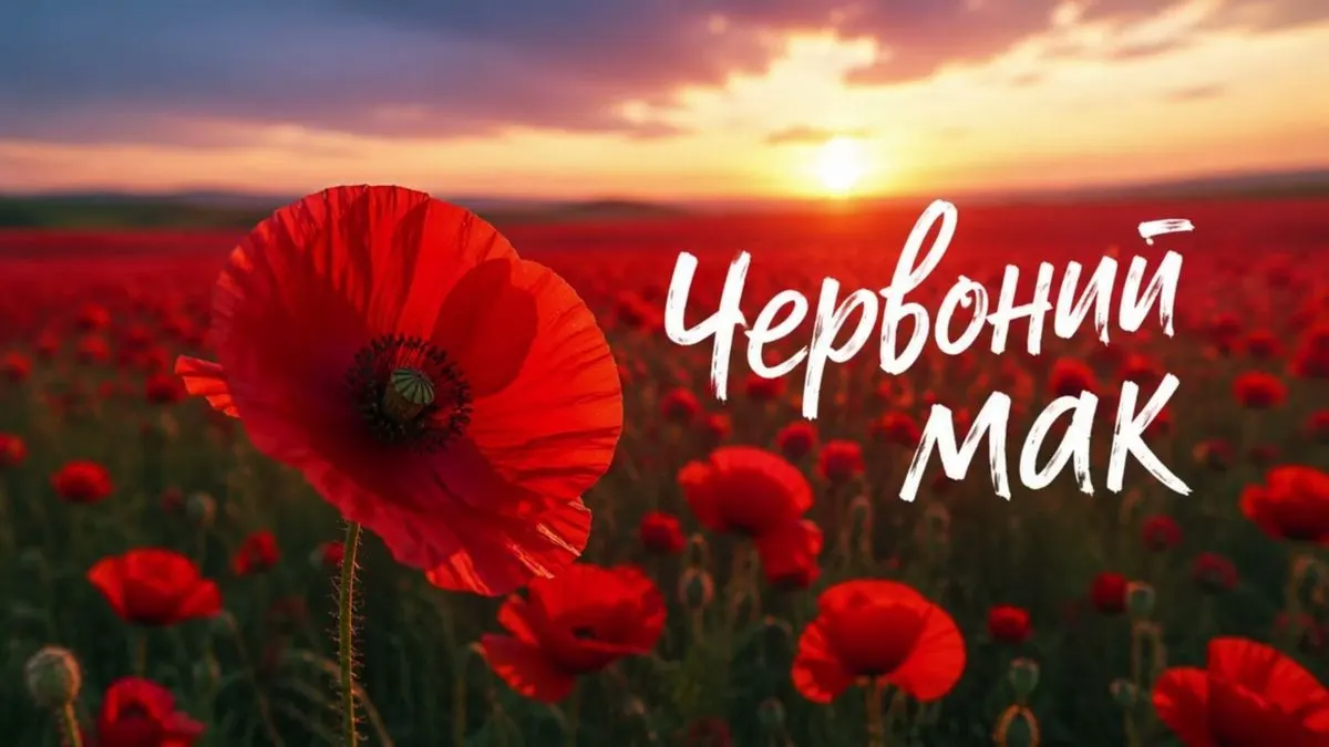 SKYLERR оживила «Червоний мак»: хіт, народжений ШІ, зазвучить наживо