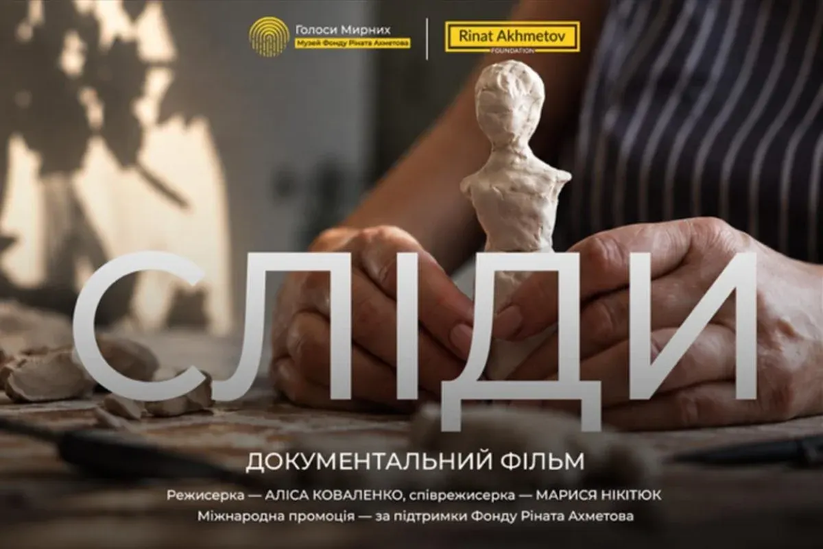 Аліса Коваленко отримає $200 тис. на оскарівську кампанію фільму «Сліди»