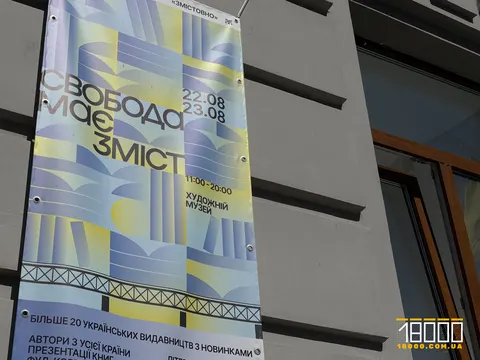 Черкаси між рядків: як «Змістовно» зібрав книжників та зірок літератури