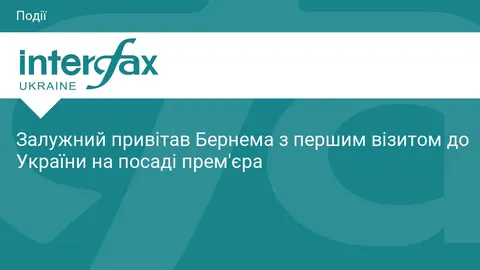 Залужний привітав Бернема з першим візитом в Україну