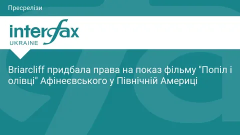 «Попіл і олівці»: фільм про українських дітей покажуть у США