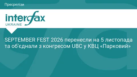September Fest перенесли: як зміниться головний урбаністичний захід Києва