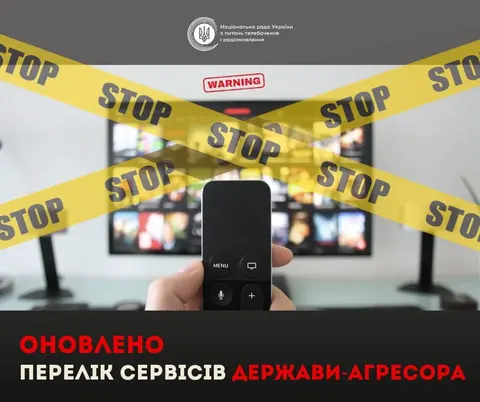 Нацрада заблокувала ще два російські онлайн-кінотеатри
