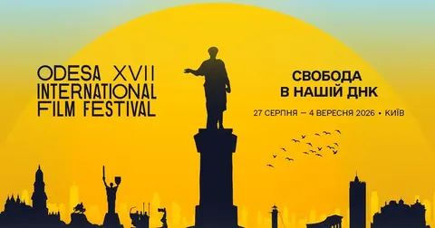 Одеський кінофестиваль уперше за 17 років стартує в Києві: програма і зірки