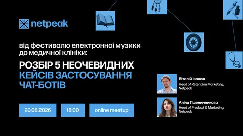 Чат-боти у справі: 5 історій про фестивалі, книгарні та клініки