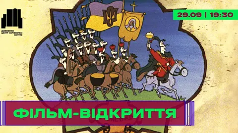 Відреставрована «Енеїда» відкриє фестиваль Linoleum у Києві